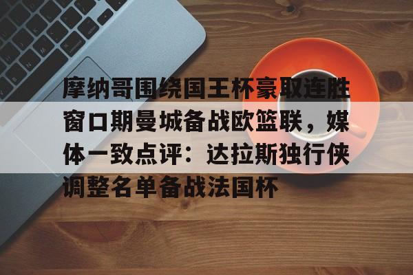 球天下体育- 国际篮联3v3规则 